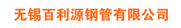 無(wú)錫矩形管廠(chǎng)家_Q235B矩形管_Q345B矩形管_無(wú)錫大口徑矩形管_無(wú)縫矩形管